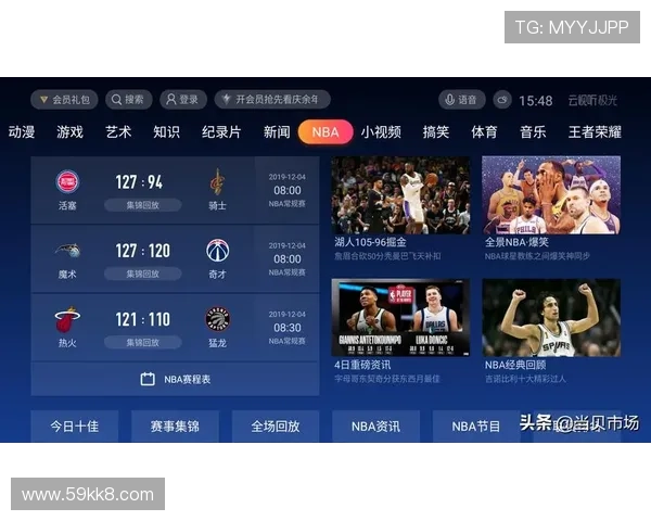 如何在网上找到最新的NBA比赛录像回放